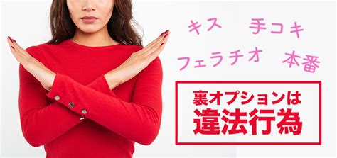 メンエス 裏|メンズエステのオプションとは？様々なオプションを。